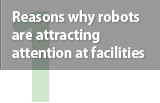 Reasons why robots are attracting attention at facilities