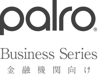 PALRO(パルロ)Business Series 金融機関向け