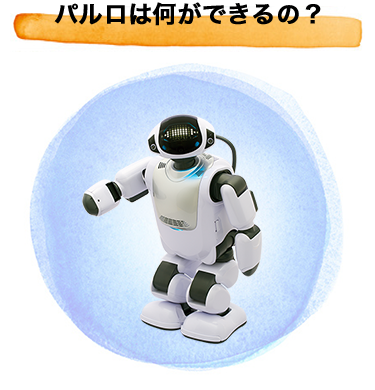 高齢者レクリエーションで活躍する介護ロボット【PALRO(パルロ)】